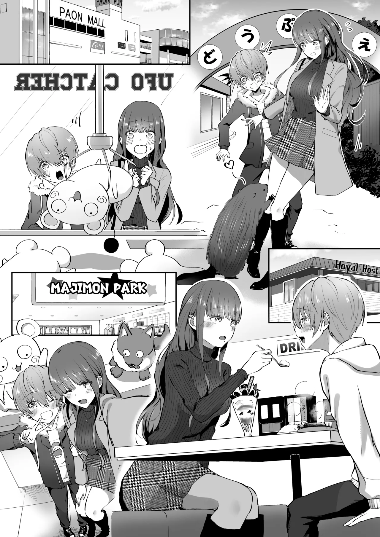 ボクカナ 〜僕と叶先生のヒミツの授業〜 Page.91