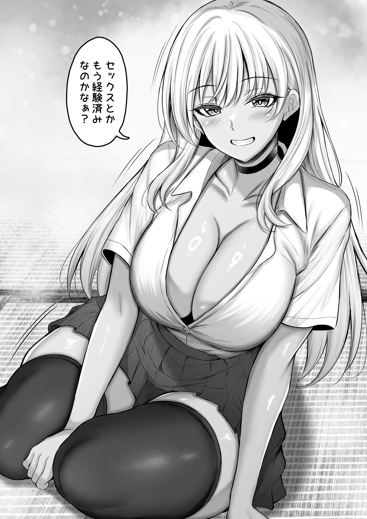 ボクをオトナにした黒ギャルおねえちゃん Page.12