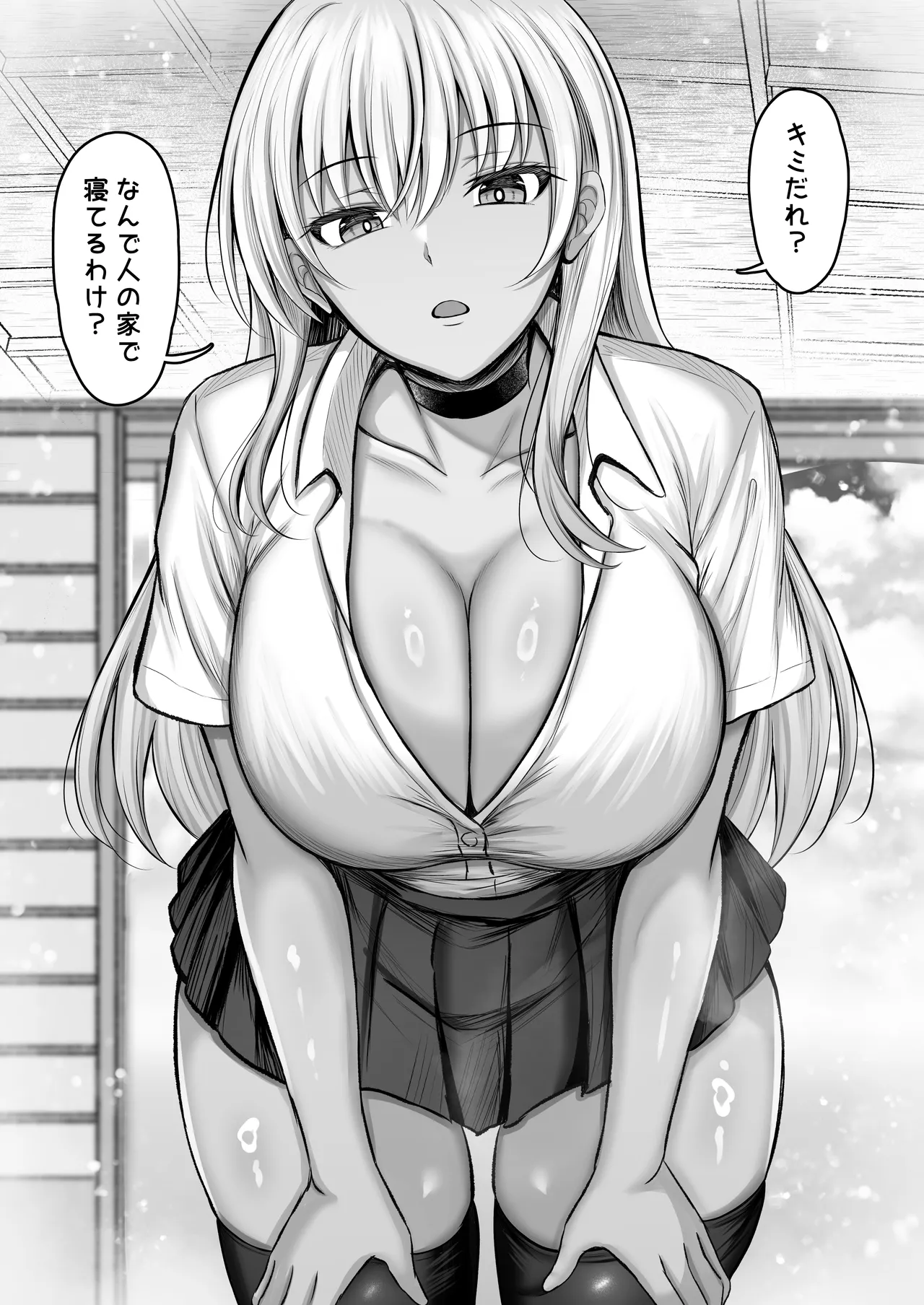 ボクをオトナにした黒ギャルおねえちゃん Page.8