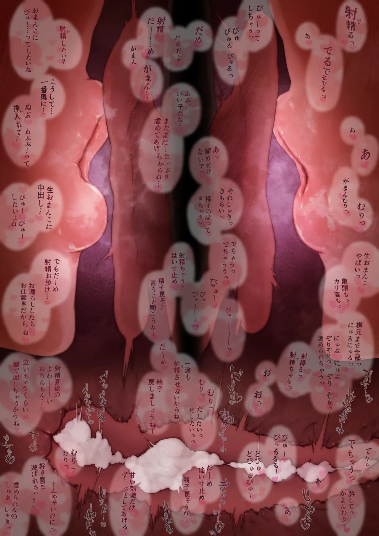 マゾくん…射精したい？だーめ、射精がまん… Page.46