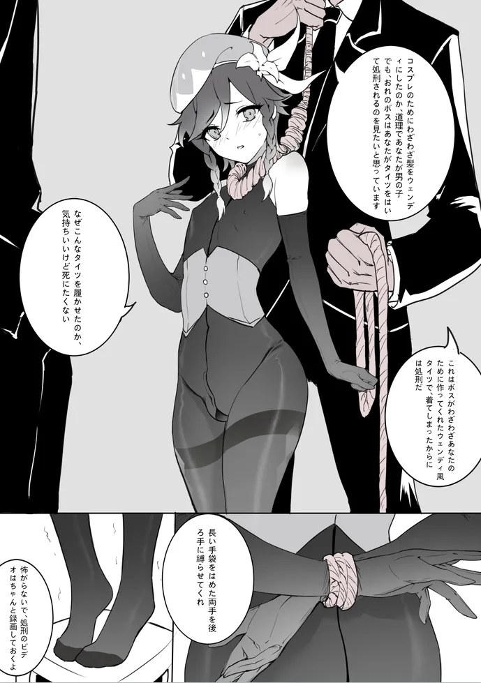 ［Kaede］タイツ少女の処刑（90958415） Page.16