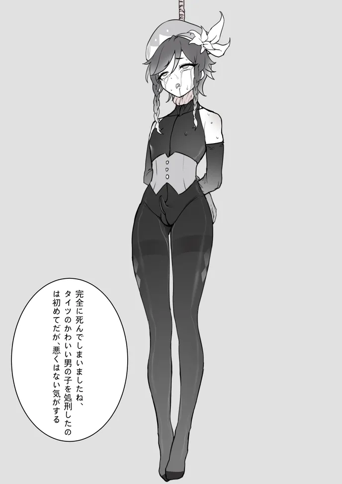 ［Kaede］タイツ少女の処刑（90958415） Page.19