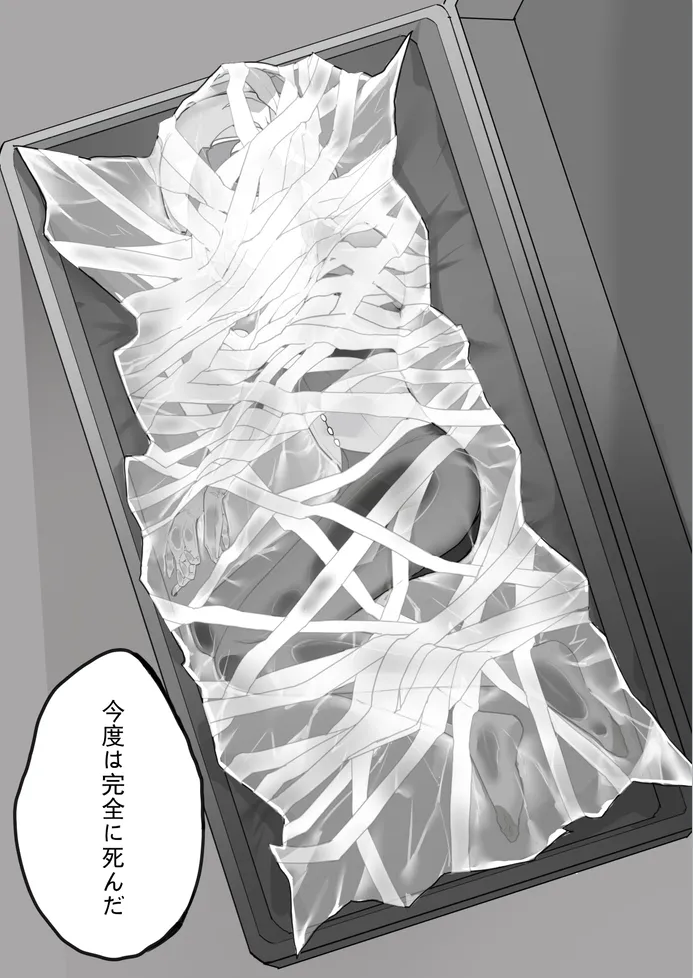 ［Kaede］タイツ少女の処刑（90958415） Page.23