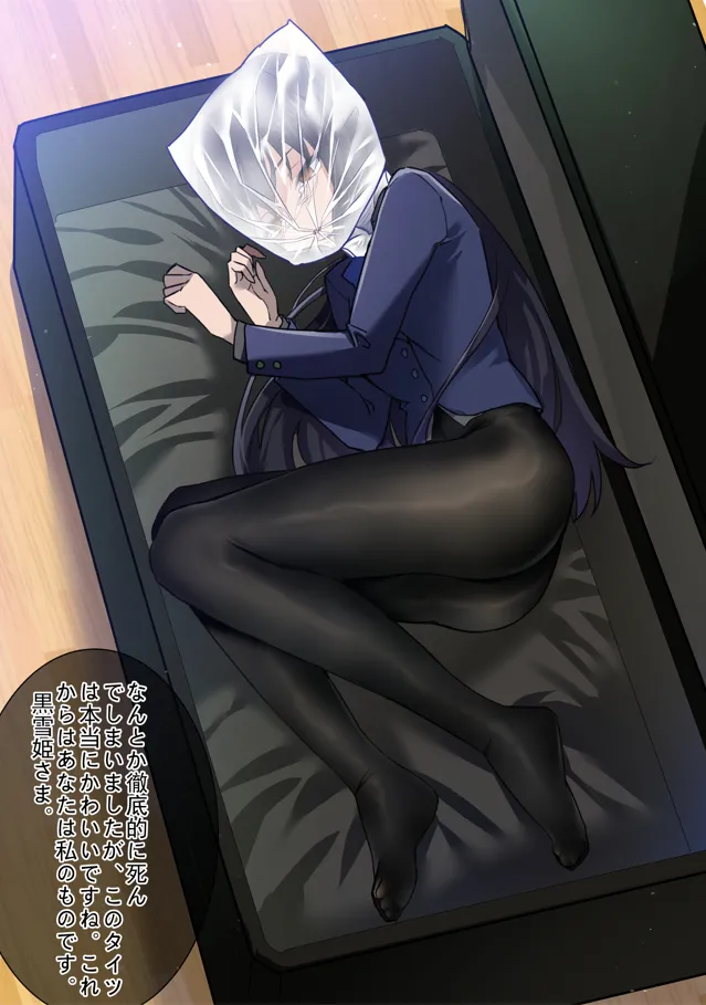 ［Kaede］タイツ少女の処刑（90958415） Page.3