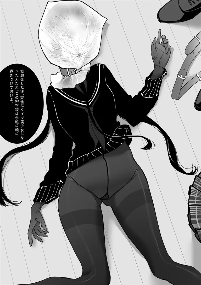 ［Kaede］タイツ少女の処刑（90958415） Page.32