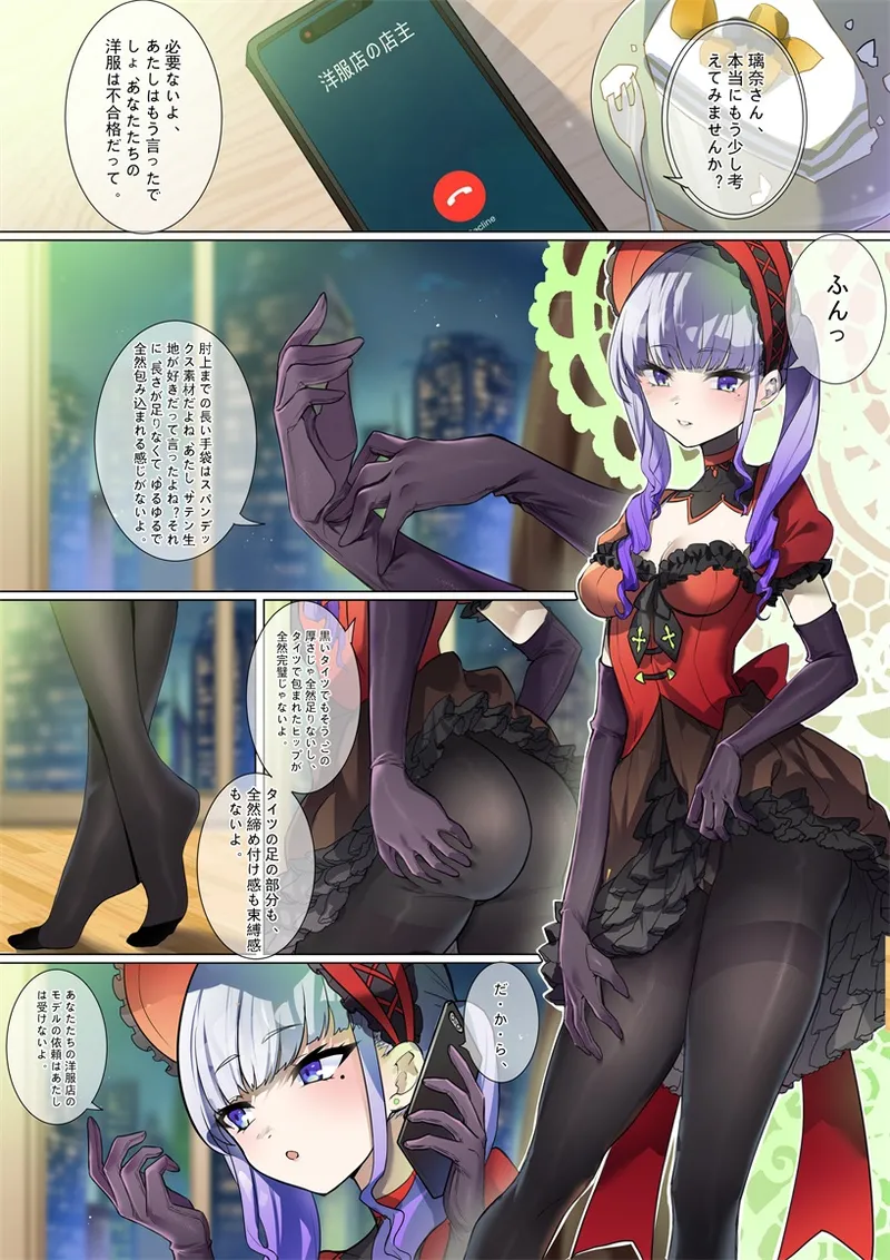 ［Kaede］タイツ少女の処刑（90958415） Page.34