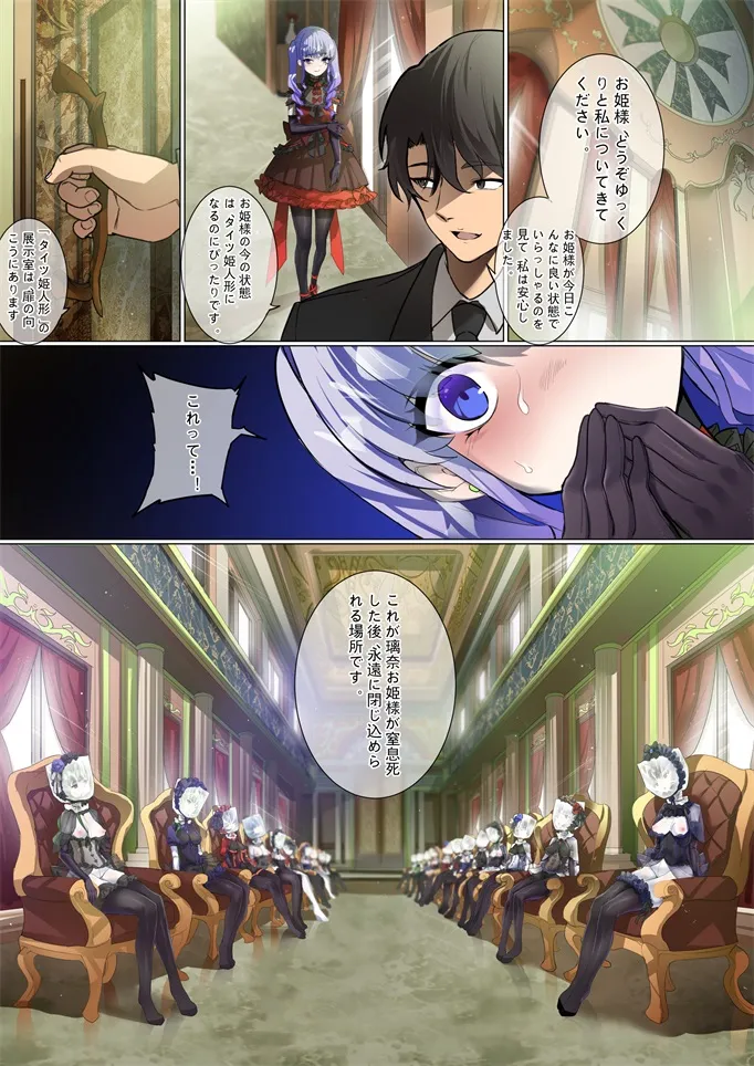 ［Kaede］タイツ少女の処刑（90958415） Page.40