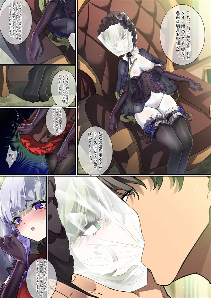 ［Kaede］タイツ少女の処刑（90958415） Page.41