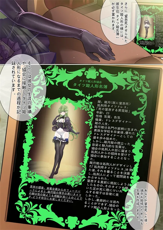 ［Kaede］タイツ少女の処刑（90958415） Page.44