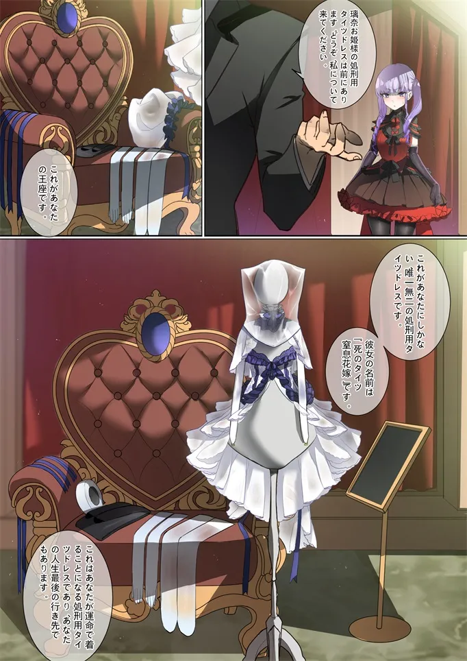 ［Kaede］タイツ少女の処刑（90958415） Page.45