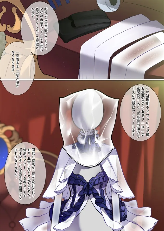 ［Kaede］タイツ少女の処刑（90958415） Page.47