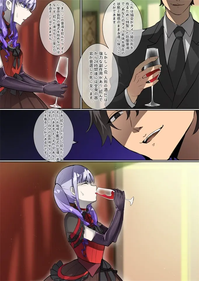 ［Kaede］タイツ少女の処刑（90958415） Page.50