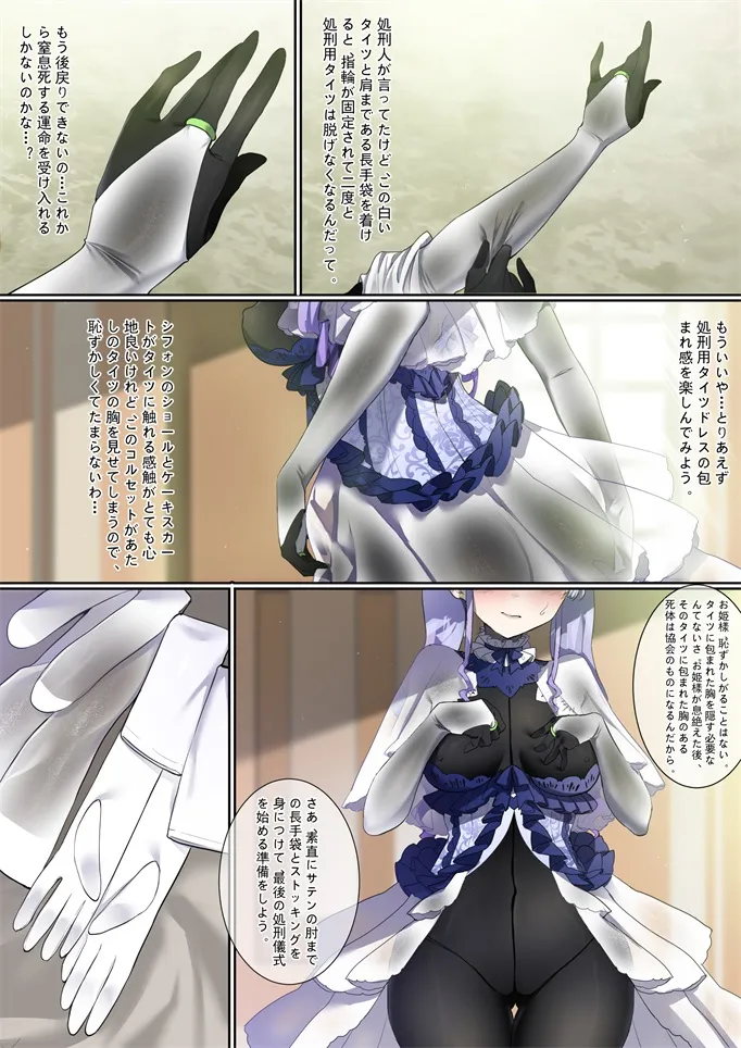 ［Kaede］タイツ少女の処刑（90958415） Page.52