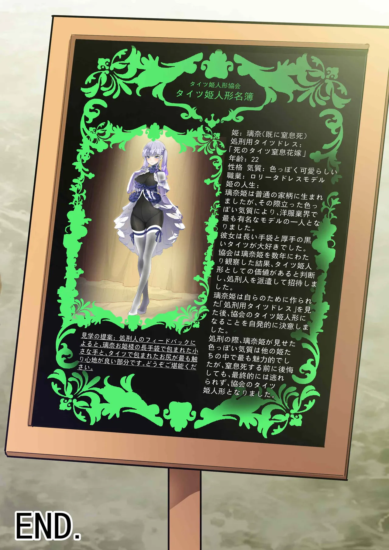 ［Kaede］タイツ少女の処刑（90958415） Page.72