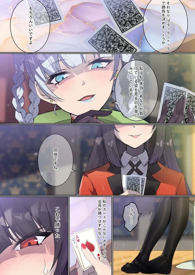 ［Kaede］タイツ少女の処刑（90958415） Page.75