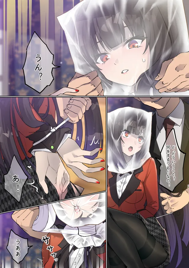 ［Kaede］タイツ少女の処刑（90958415） Page.76