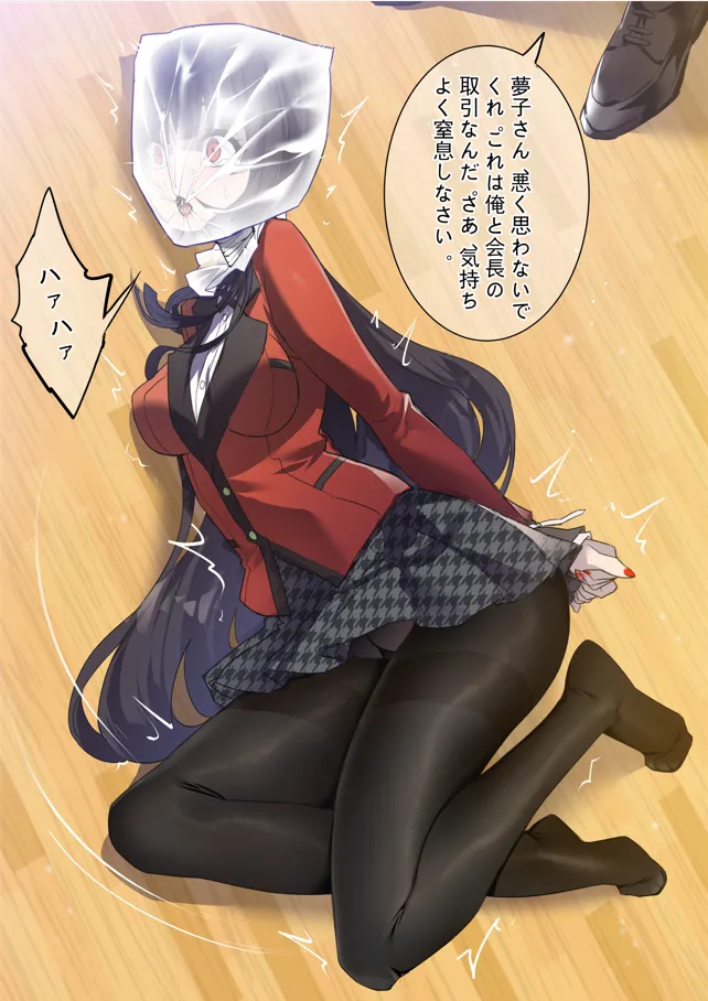 ［Kaede］タイツ少女の処刑（90958415） Page.77