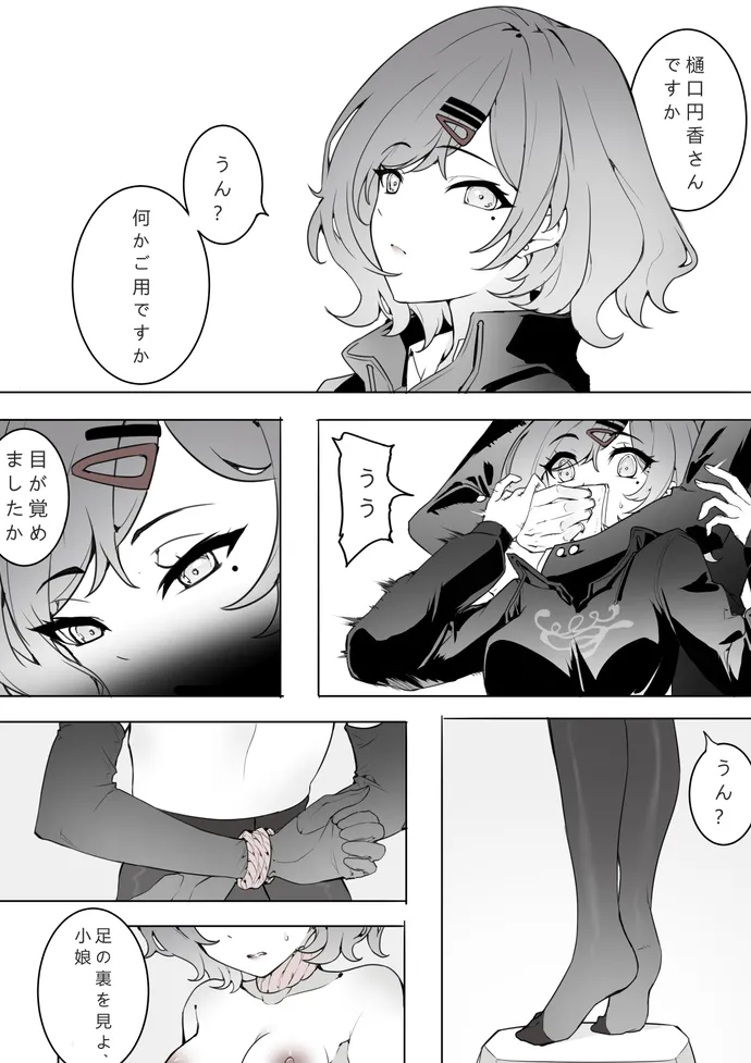［Kaede］タイツ少女の処刑（90958415） Page.8