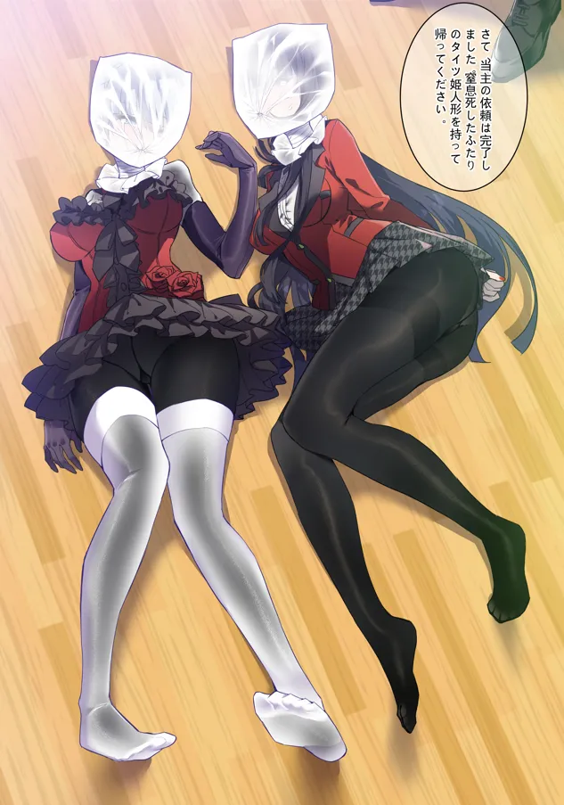 ［Kaede］タイツ少女の処刑（90958415） Page.83