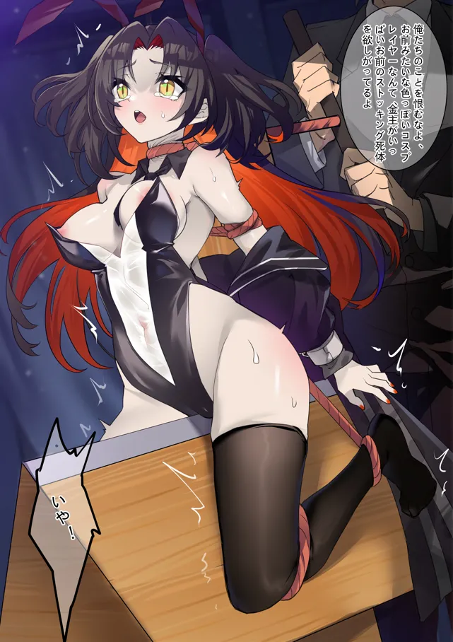 ［Kaede］タイツ少女の処刑（90958415） Page.84