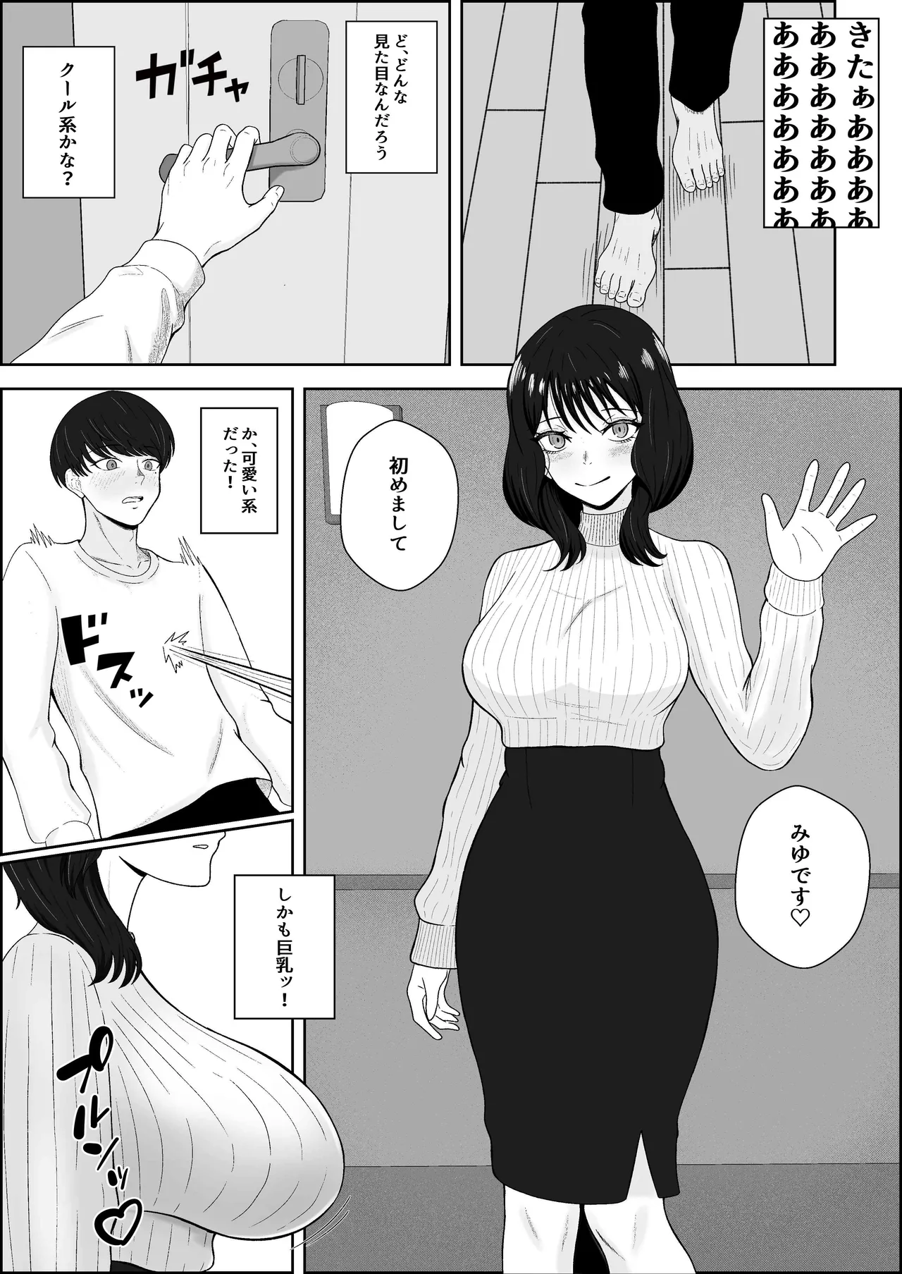 レジェンド風俗嬢降臨！抜かずの四連射の異名を持つデリヘル嬢に生フェラや生ハメで搾り取られるお話 Page.4