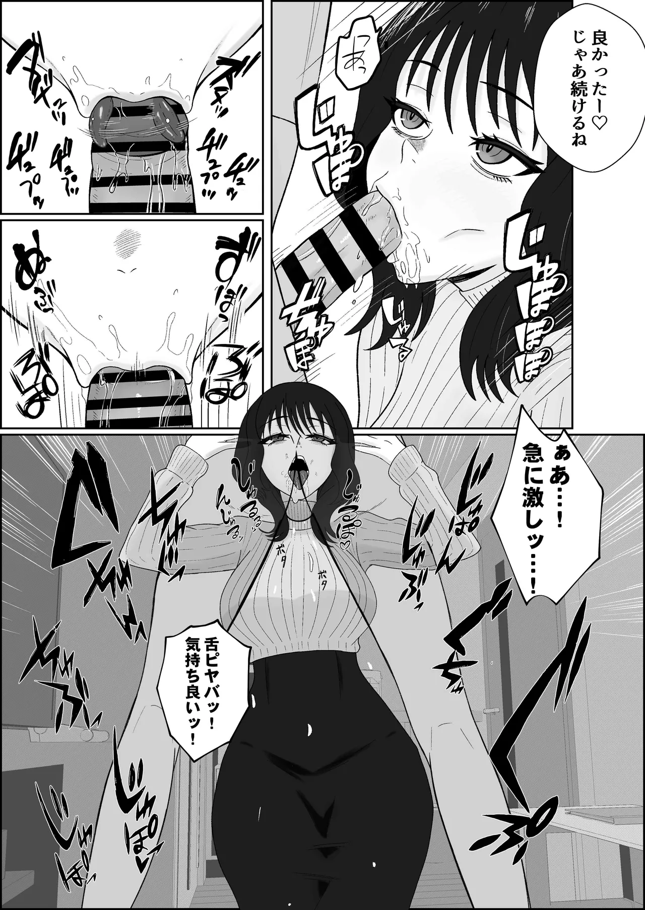 レジェンド風俗嬢降臨！抜かずの四連射の異名を持つデリヘル嬢に生フェラや生ハメで搾り取られるお話 Page.8