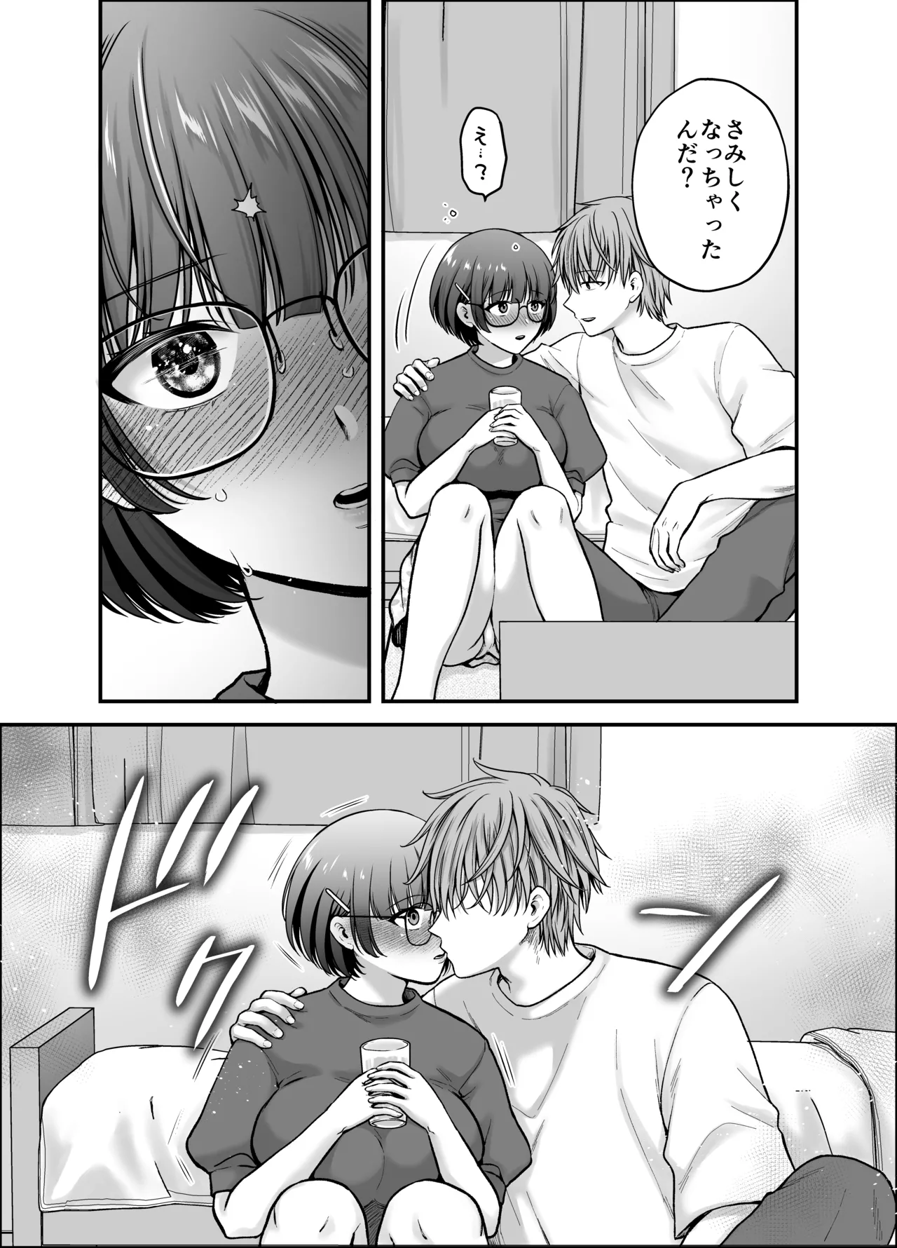 僕のことを大好きな文学彼女が NTRセフレにイキ堕とされるまで Page.27