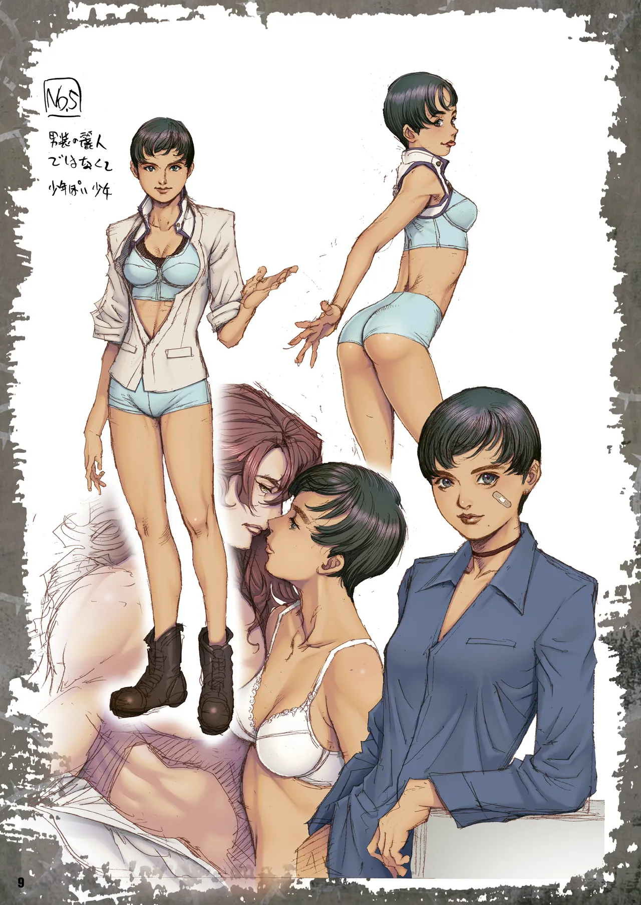 軍嬢色～女軍人ラフ画集～ Page.9