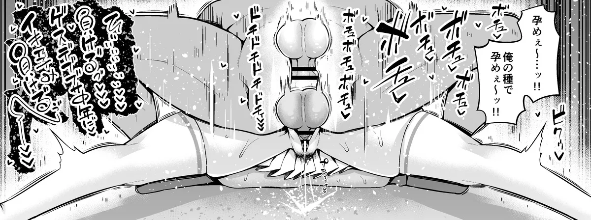 夜帷(フィオナ)、情報屋に裏切られ…❤ Page.11