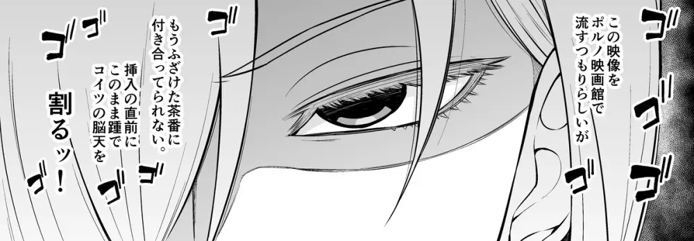 夜帷(フィオナ)、情報屋に裏切られ…❤ Page.4