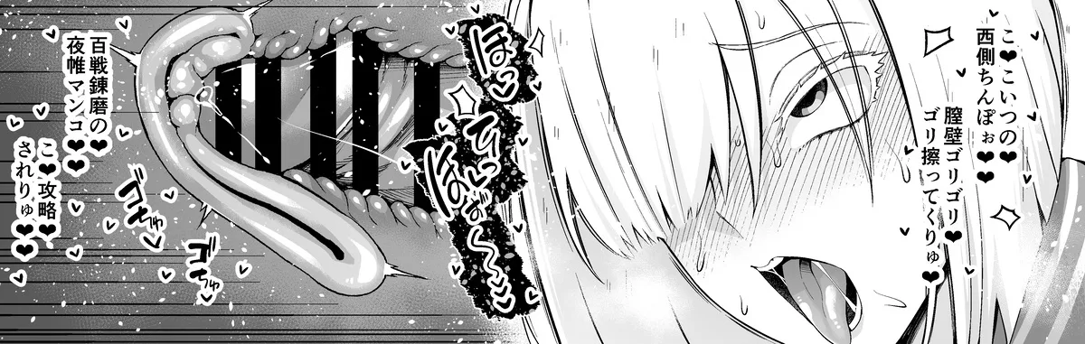 夜帷(フィオナ)、情報屋に裏切られ…❤ Page.6