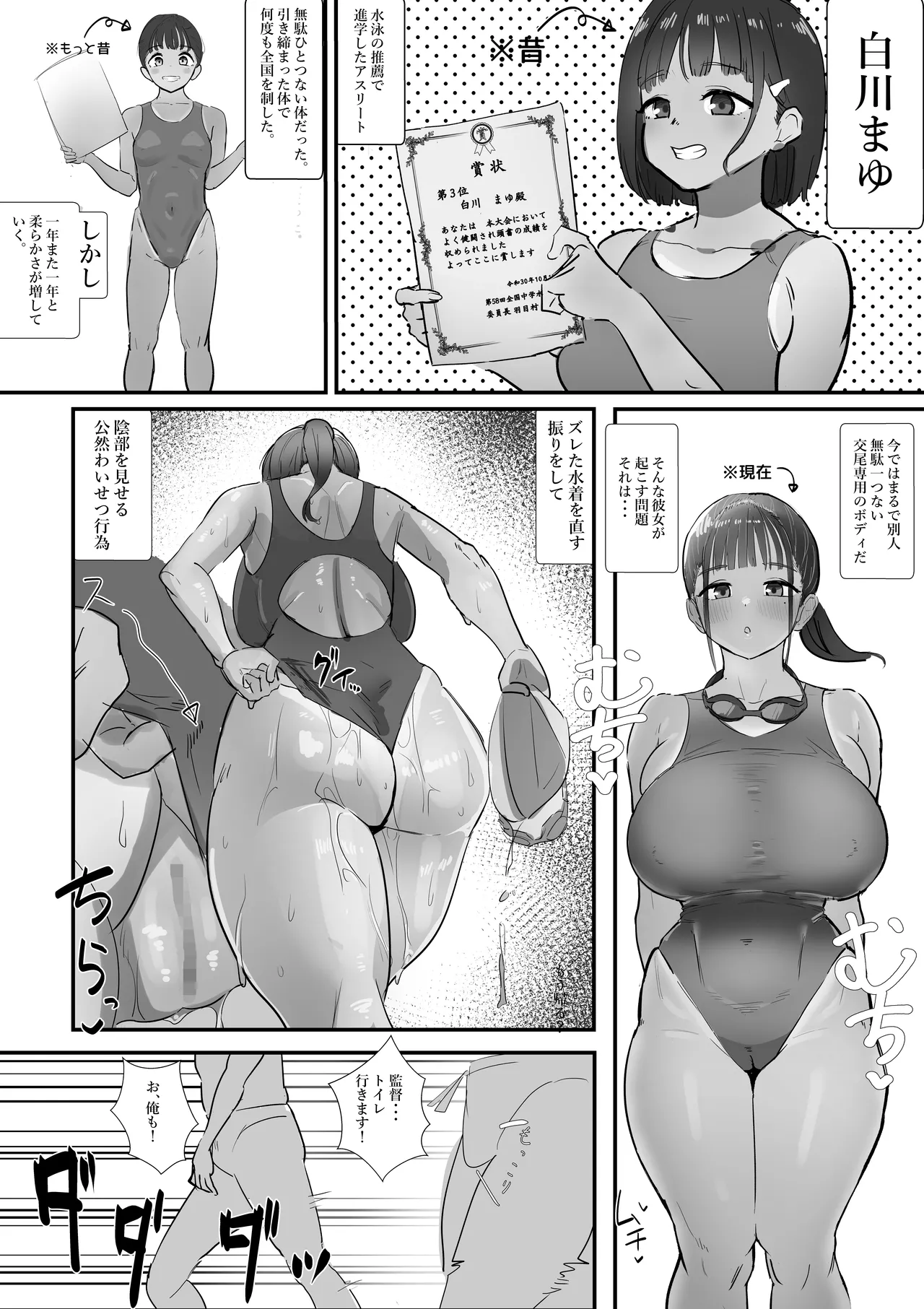 性徒指導の秘録〜少女たちが隠していた欲求と快楽 Page.10