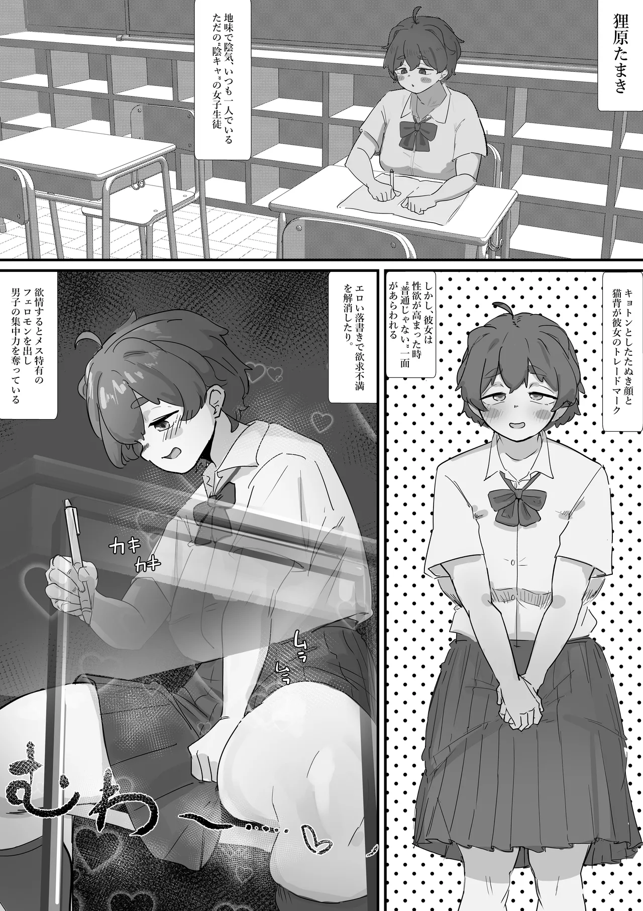 性徒指導の秘録〜少女たちが隠していた欲求と快楽 Page.17