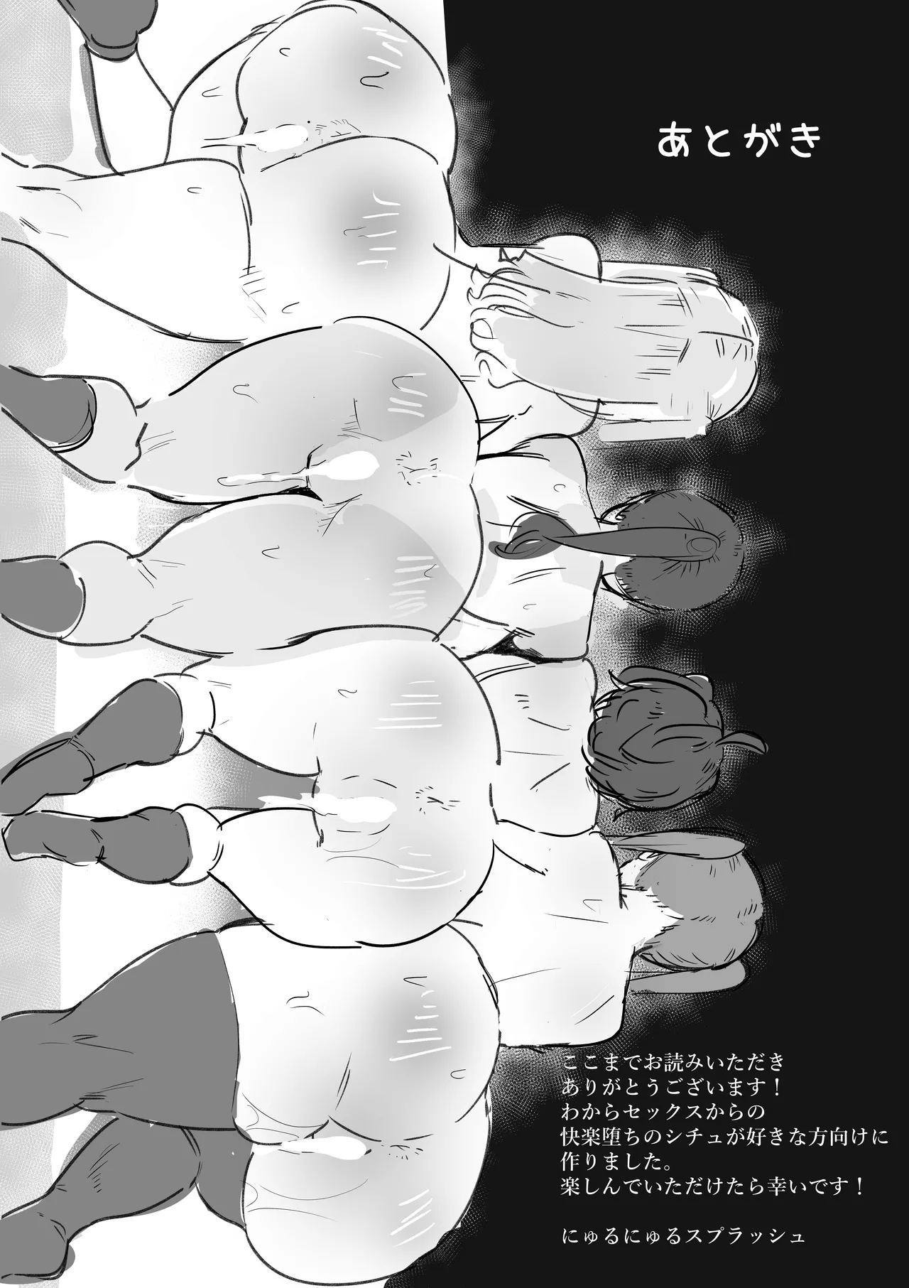 性徒指導の秘録〜少女たちが隠していた欲求と快楽 Page.32