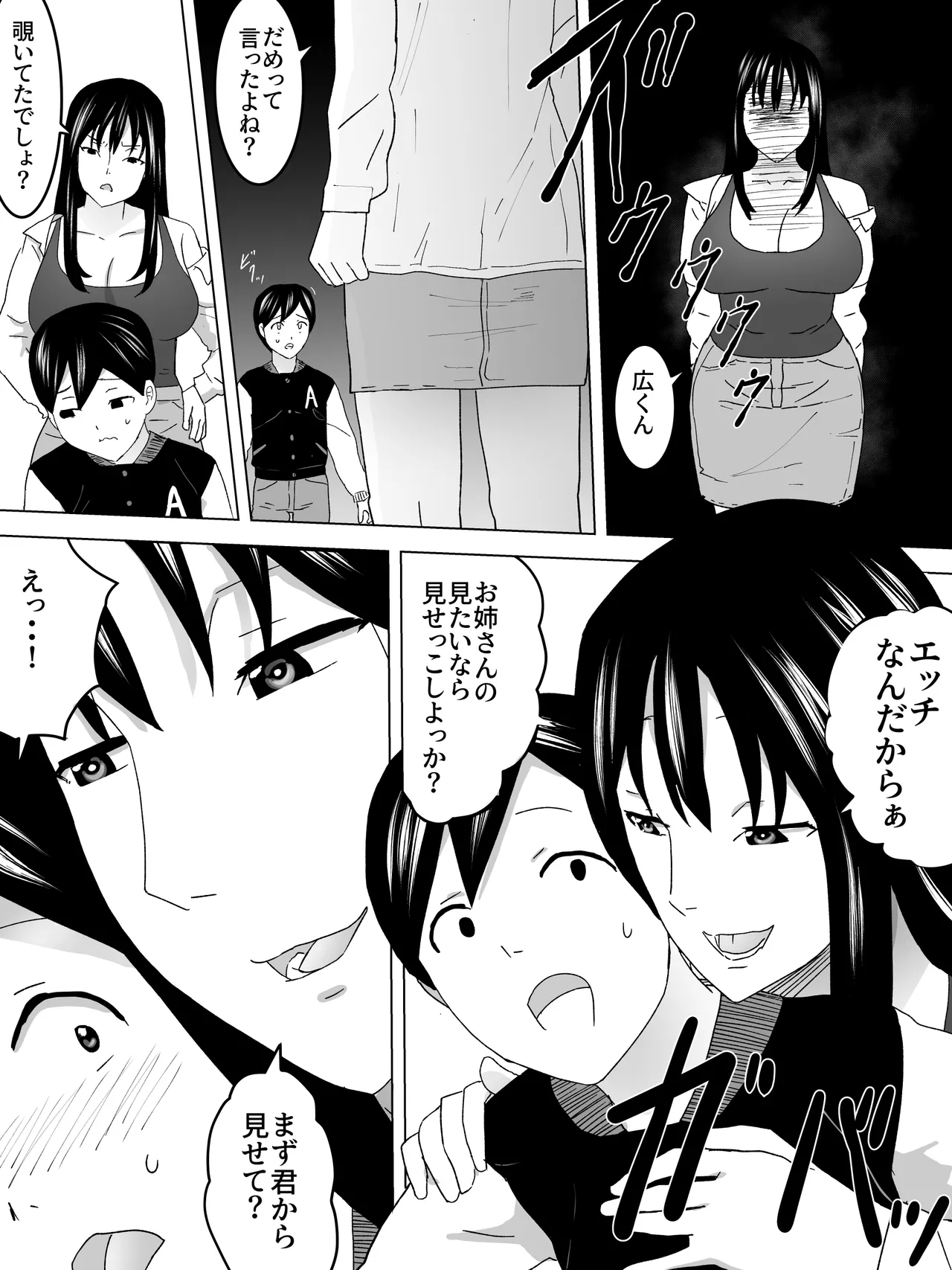 雨宿りお姉さん女子便所 Page.14