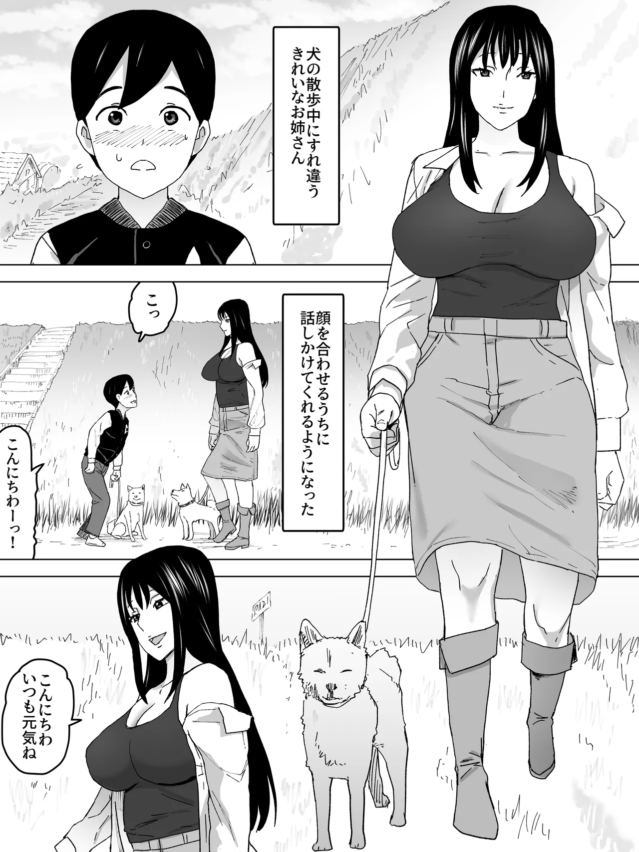 雨宿りお姉さん女子便所 Page.2