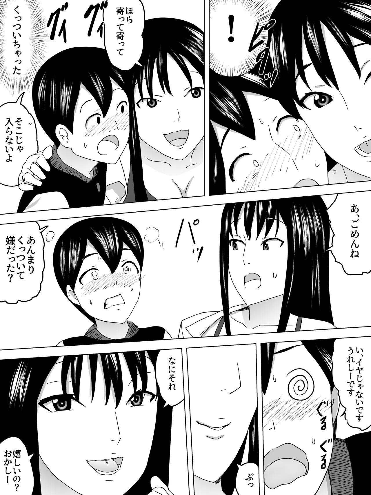 雨宿りお姉さん女子便所 Page.5