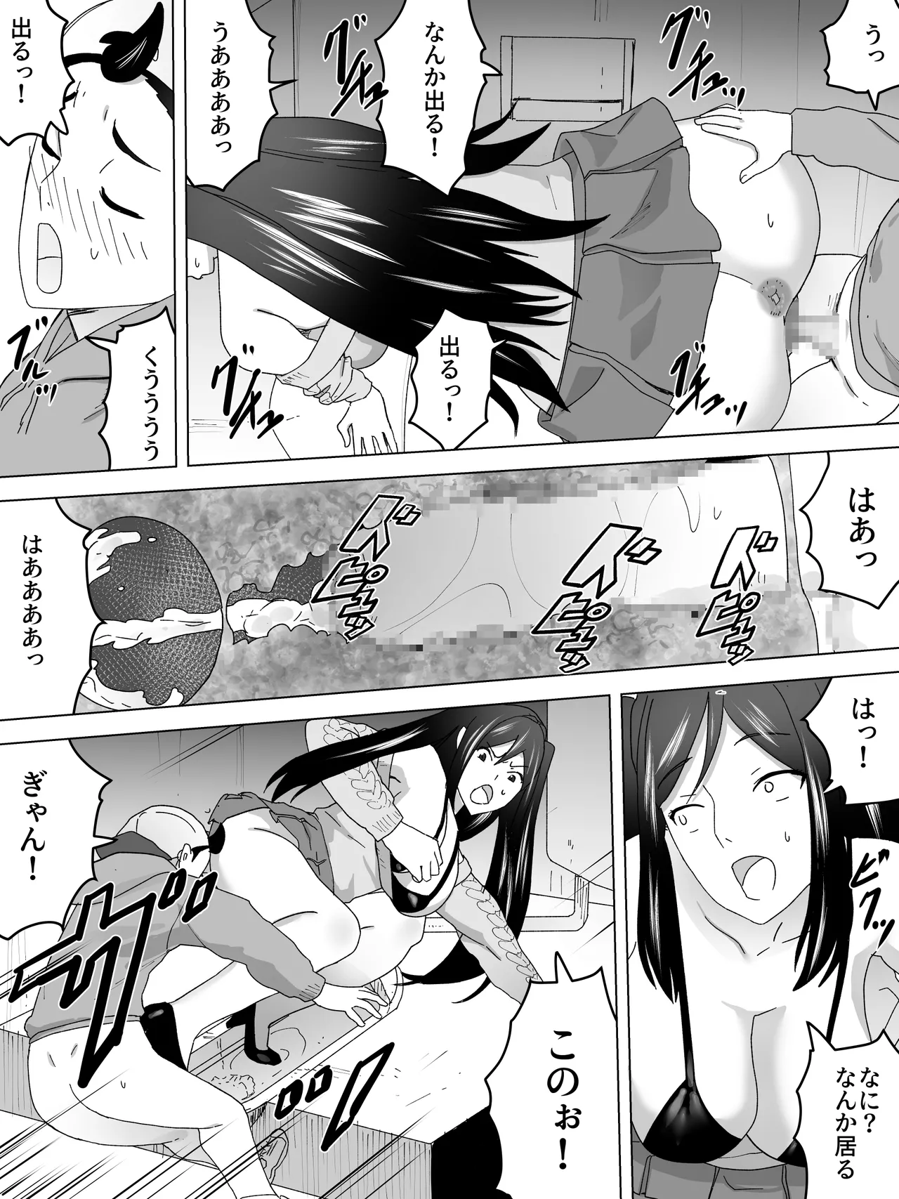 エレベーター少年と女子便所 Page.18