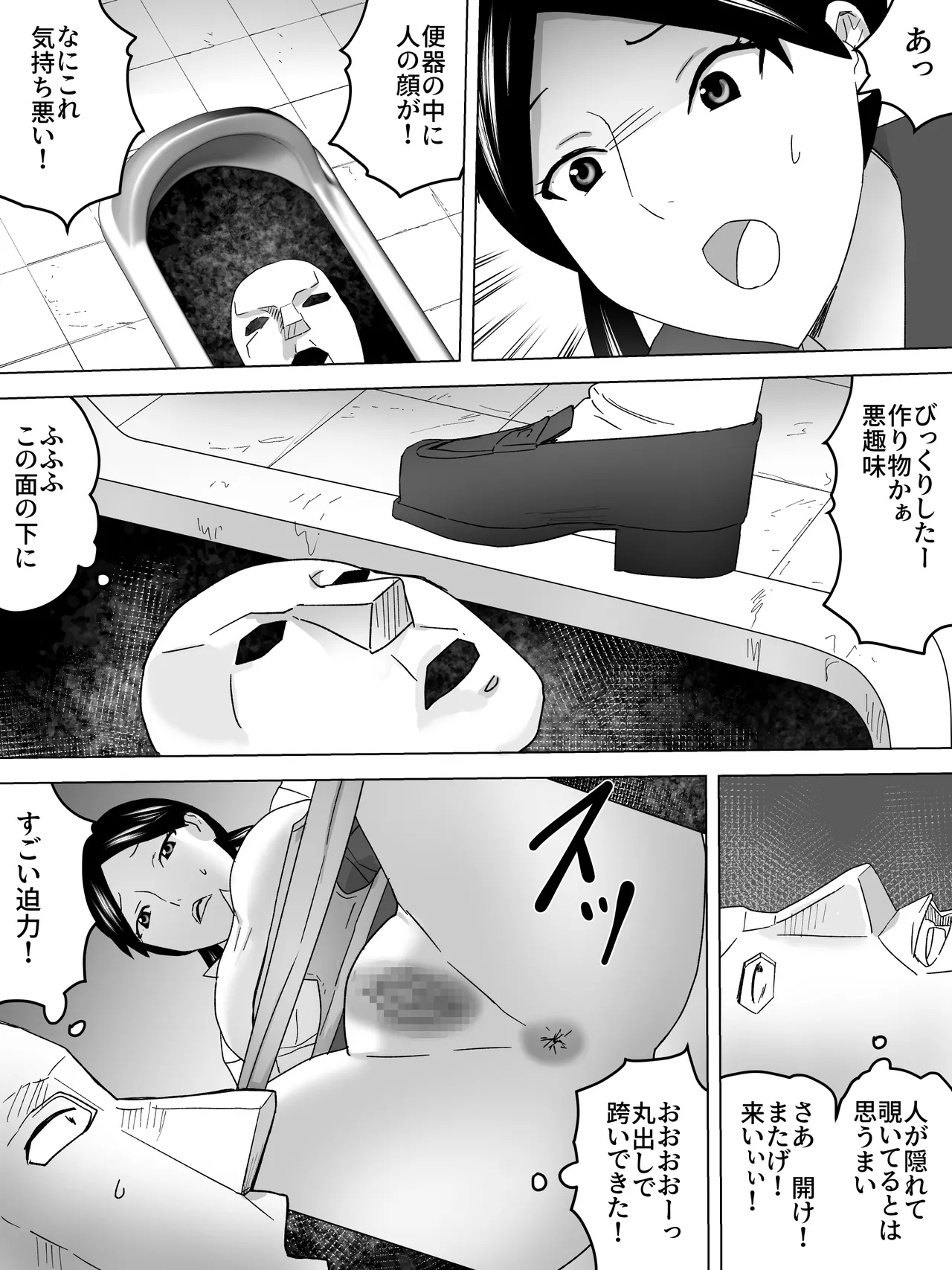お金になる女子便所 Page.17