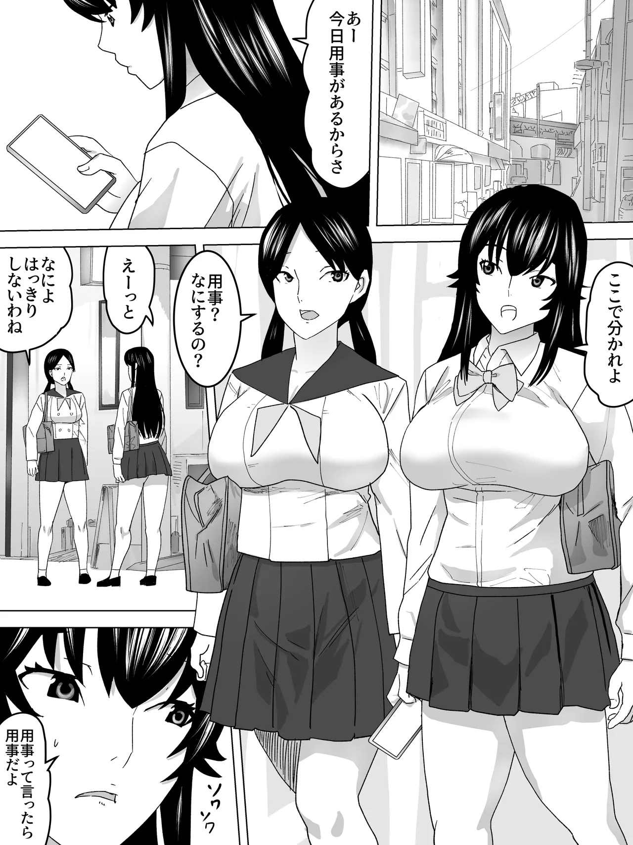 お金になる女子便所 Page.2