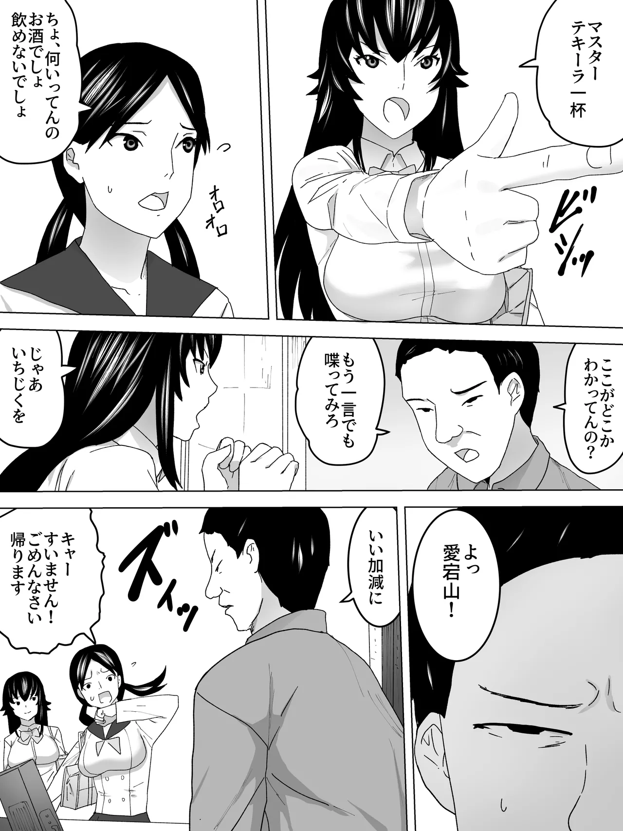 お金になる女子便所 Page.5