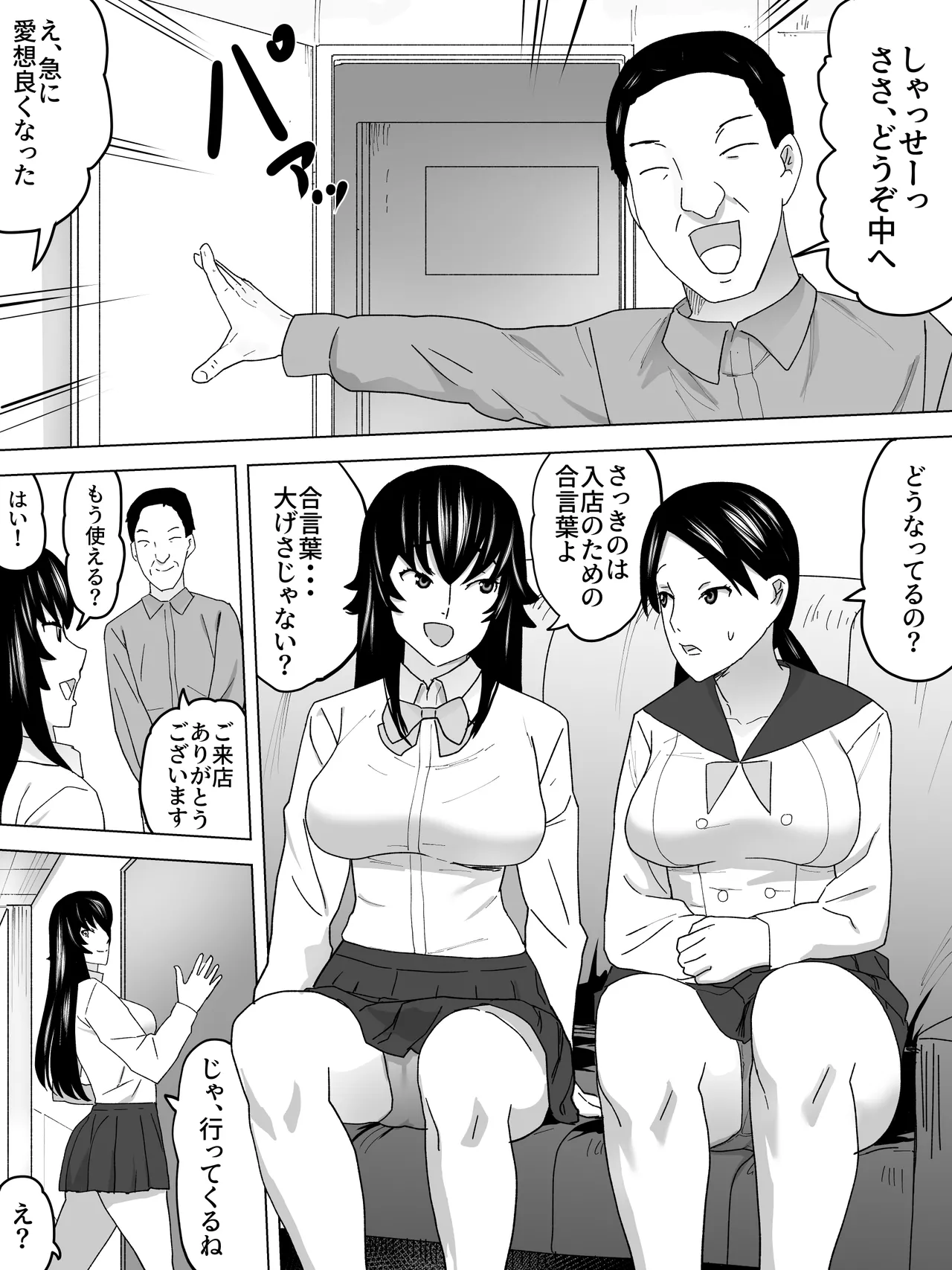 お金になる女子便所 Page.6