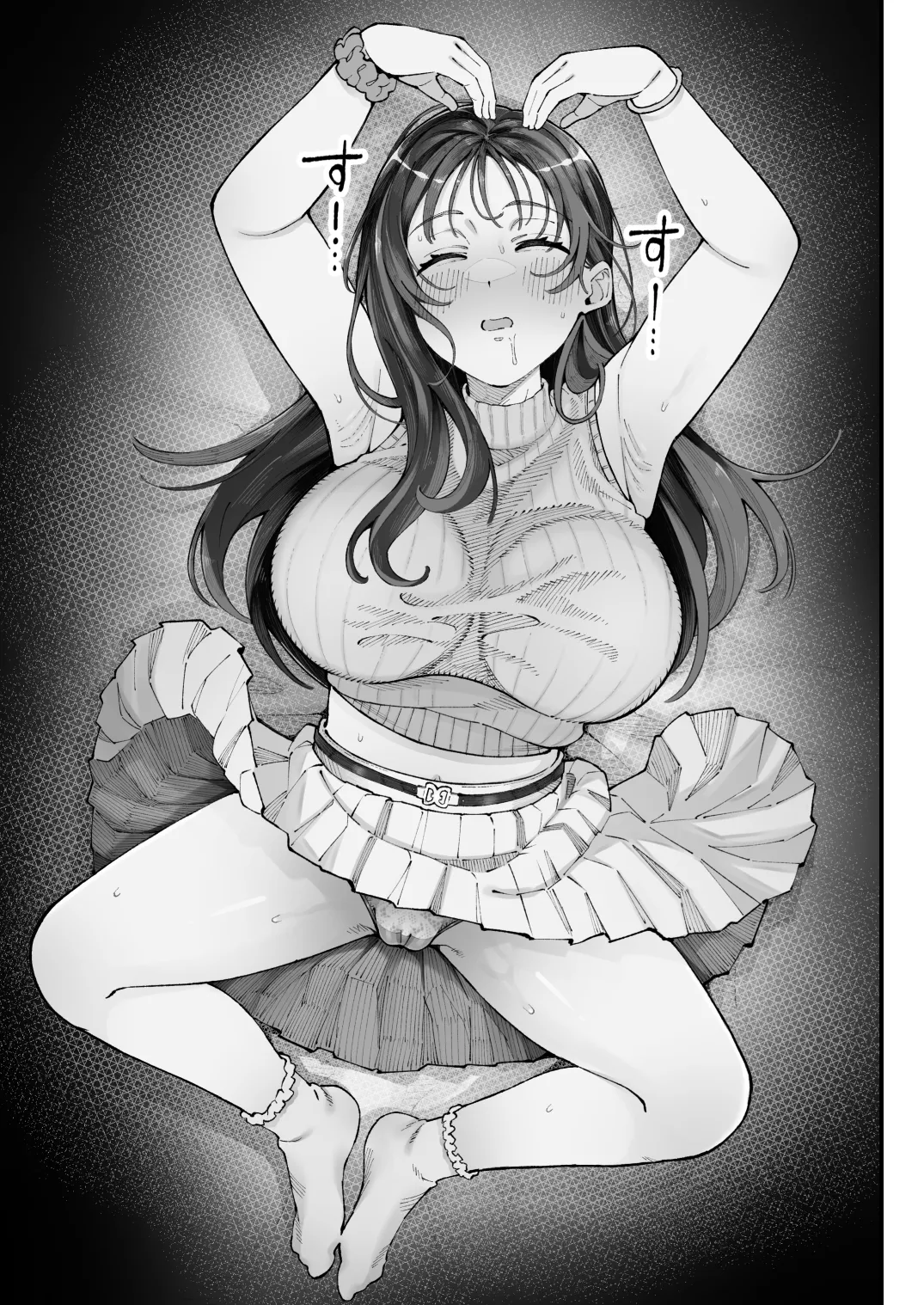 僕とアイツとあの子と彼女。【BSS】 Page.27