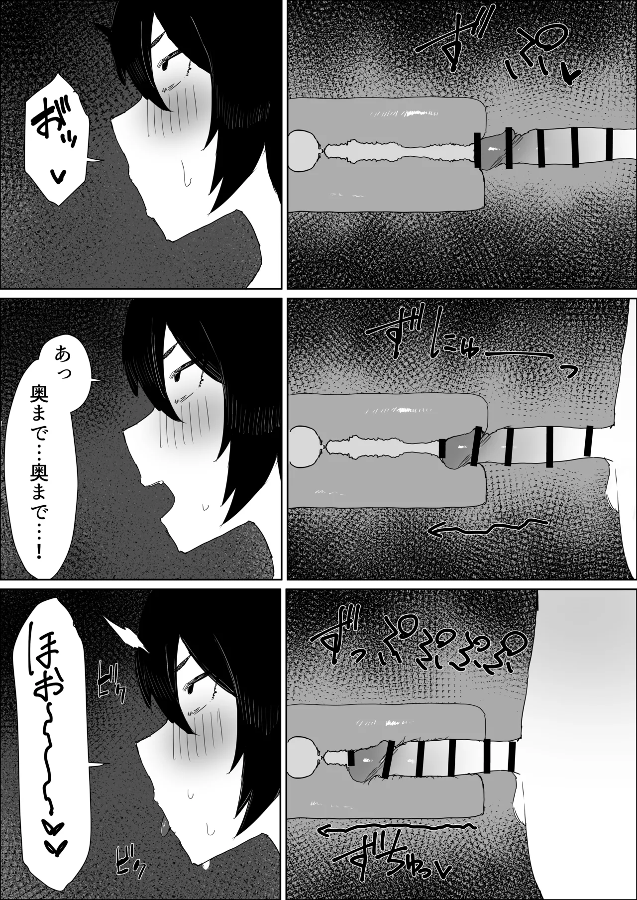 ちんぽ生えたけど引きこもりでやる事ないしオナニーしまくる Page.13