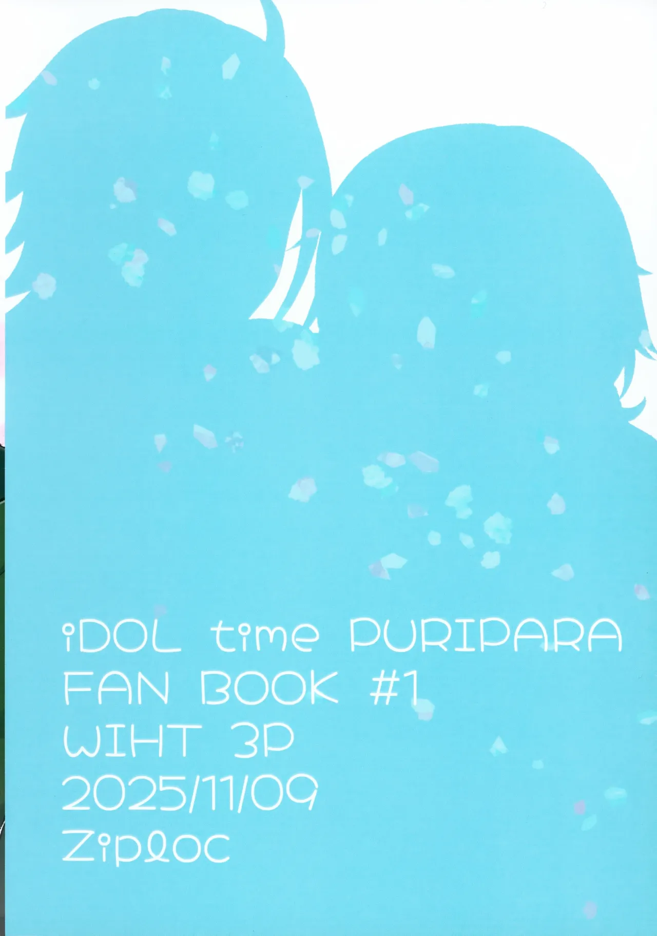 抱いて！ラブリーショウゴ Page.26