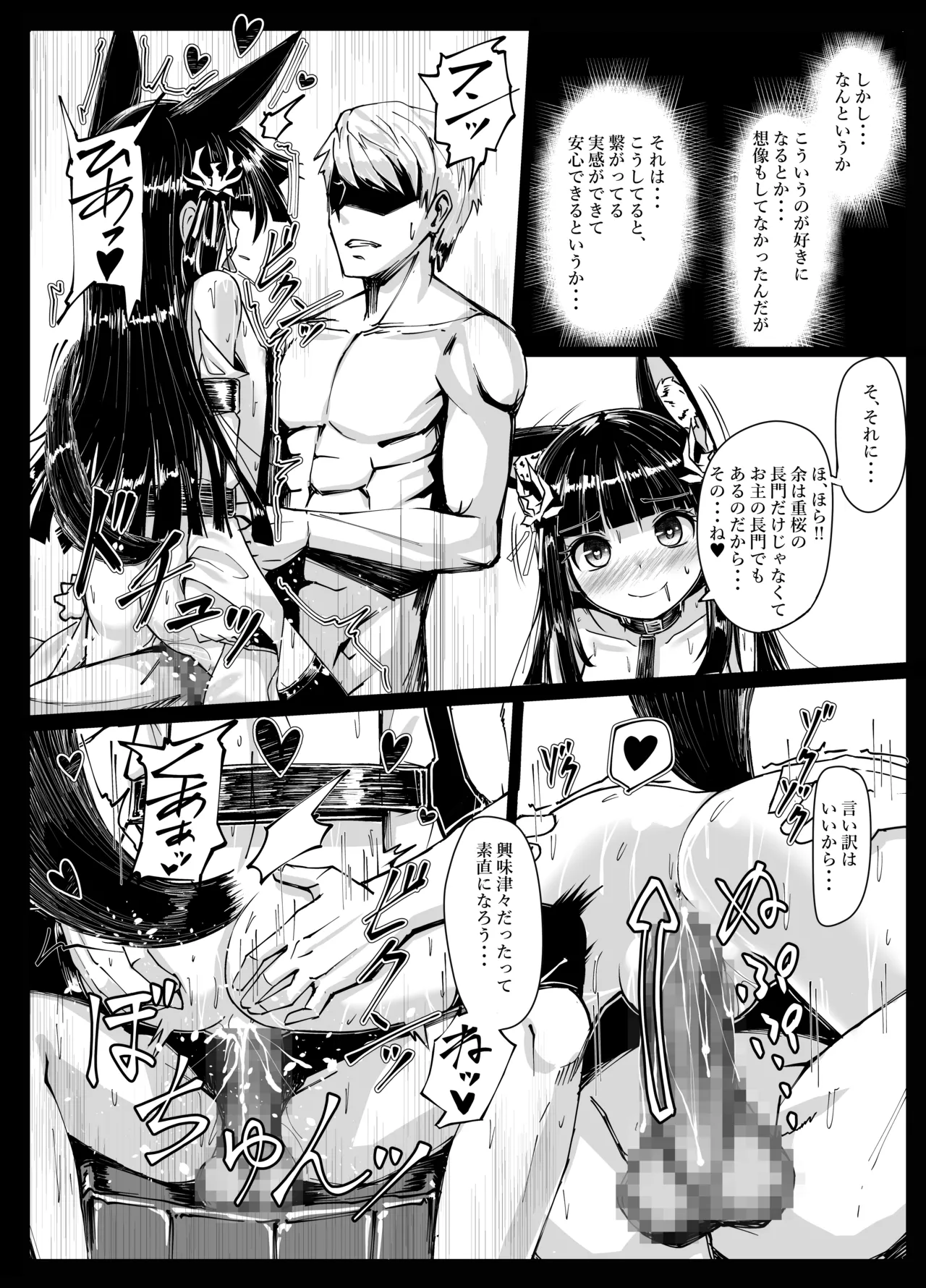 余は長門 重症(手遅れ)の長門である Page.15