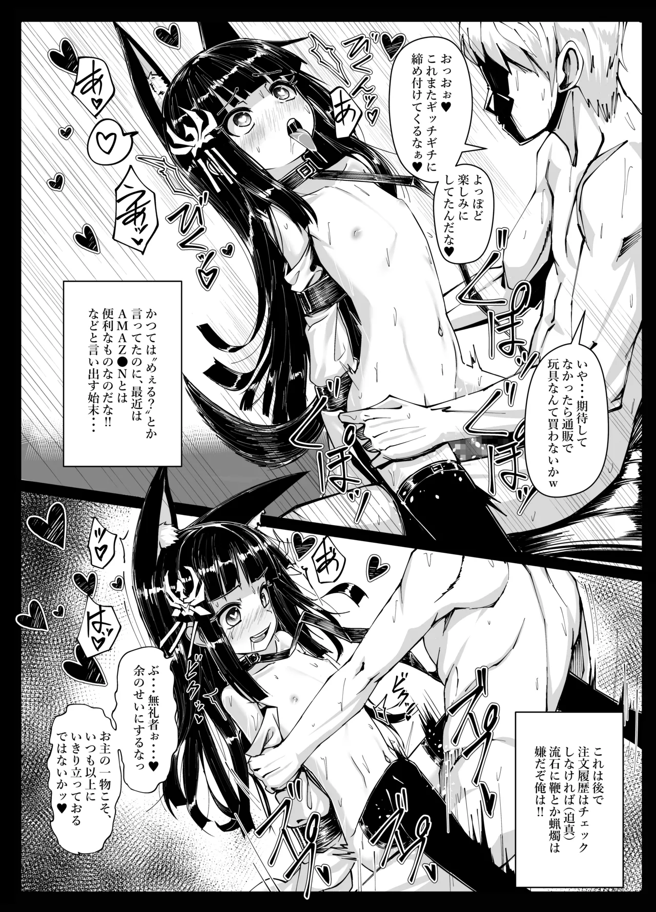 余は長門 重症(手遅れ)の長門である Page.16