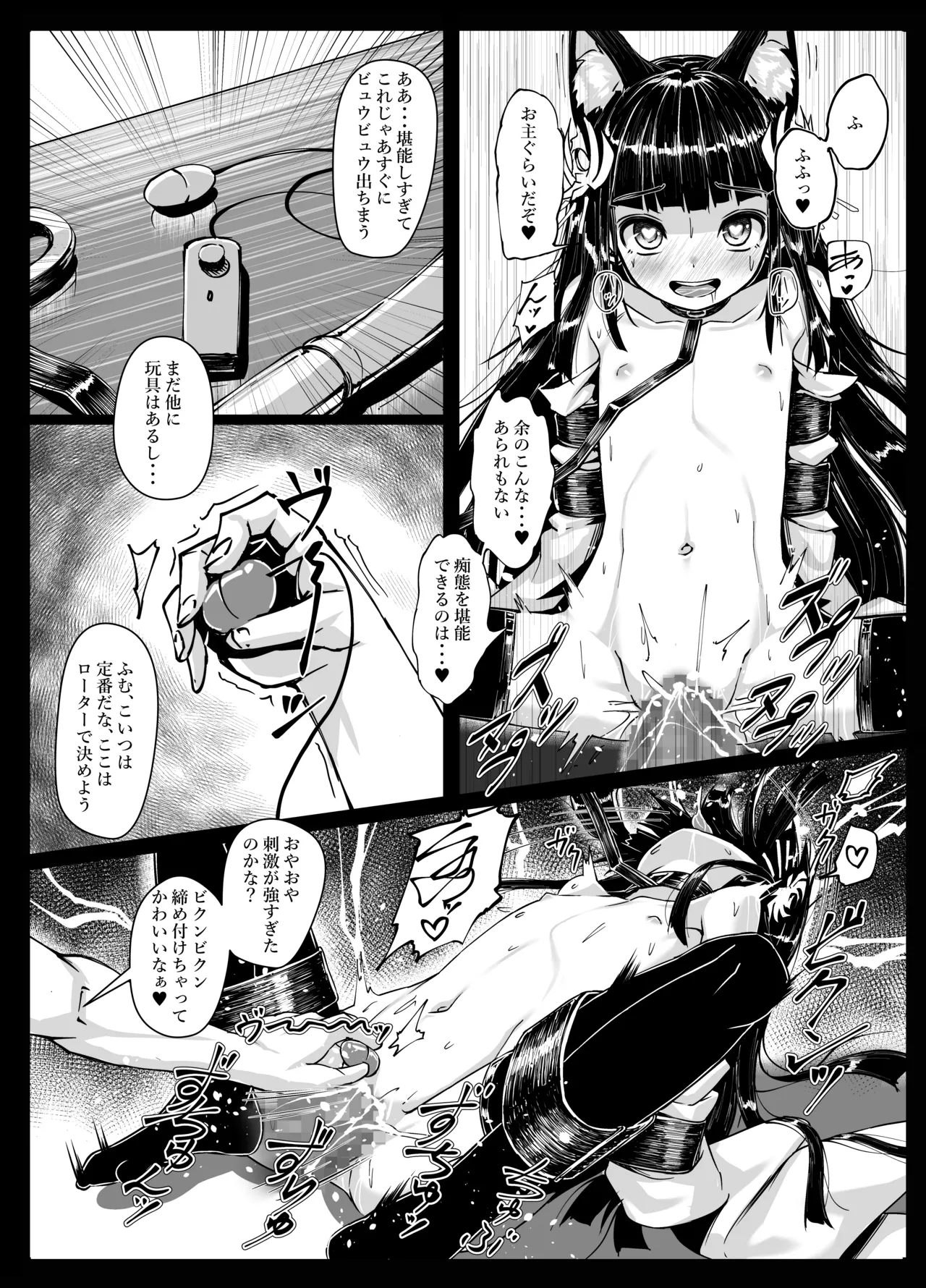 余は長門 重症(手遅れ)の長門である Page.19