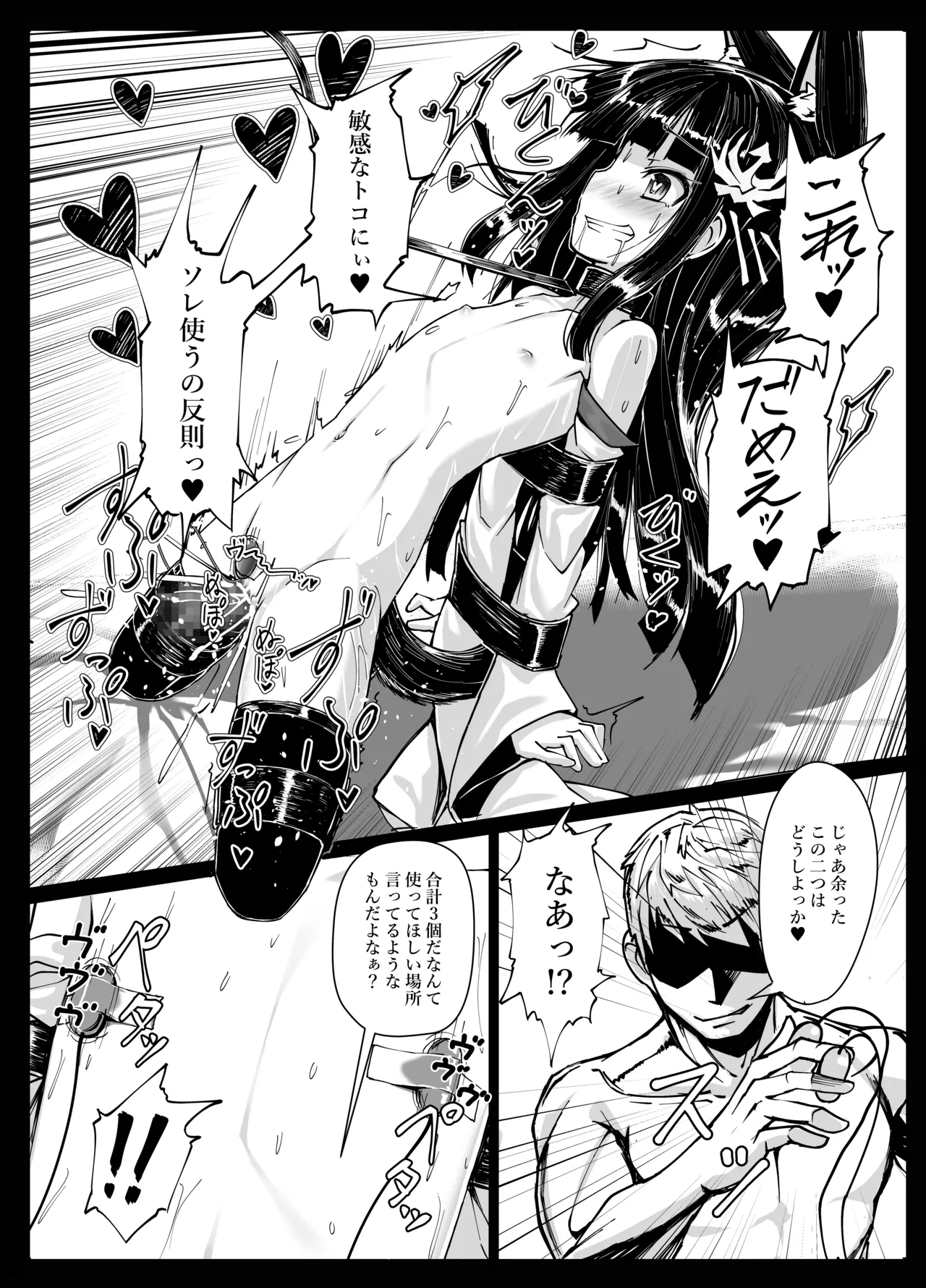 余は長門 重症(手遅れ)の長門である Page.20