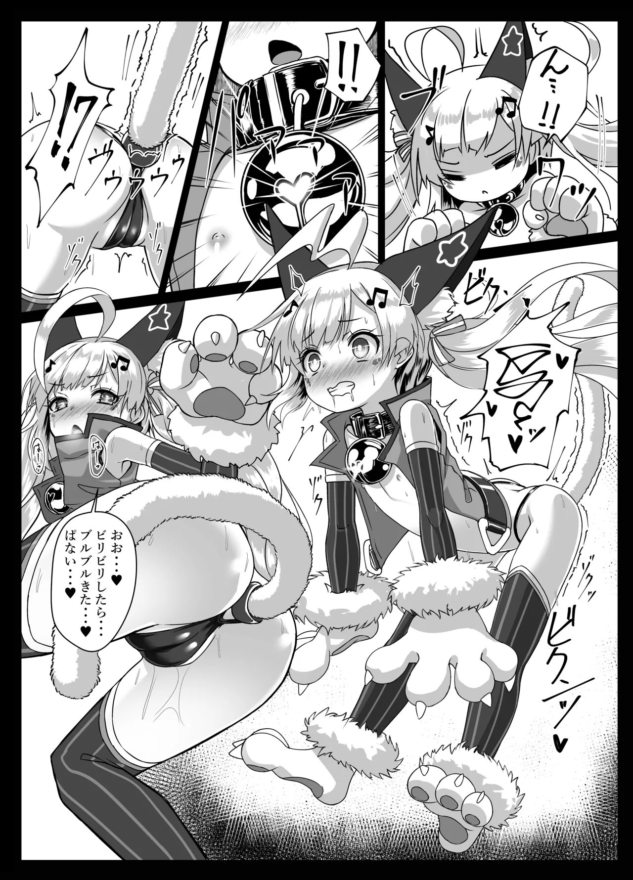 しきかん・・・見て見て パコパコできるよ？ Page.10